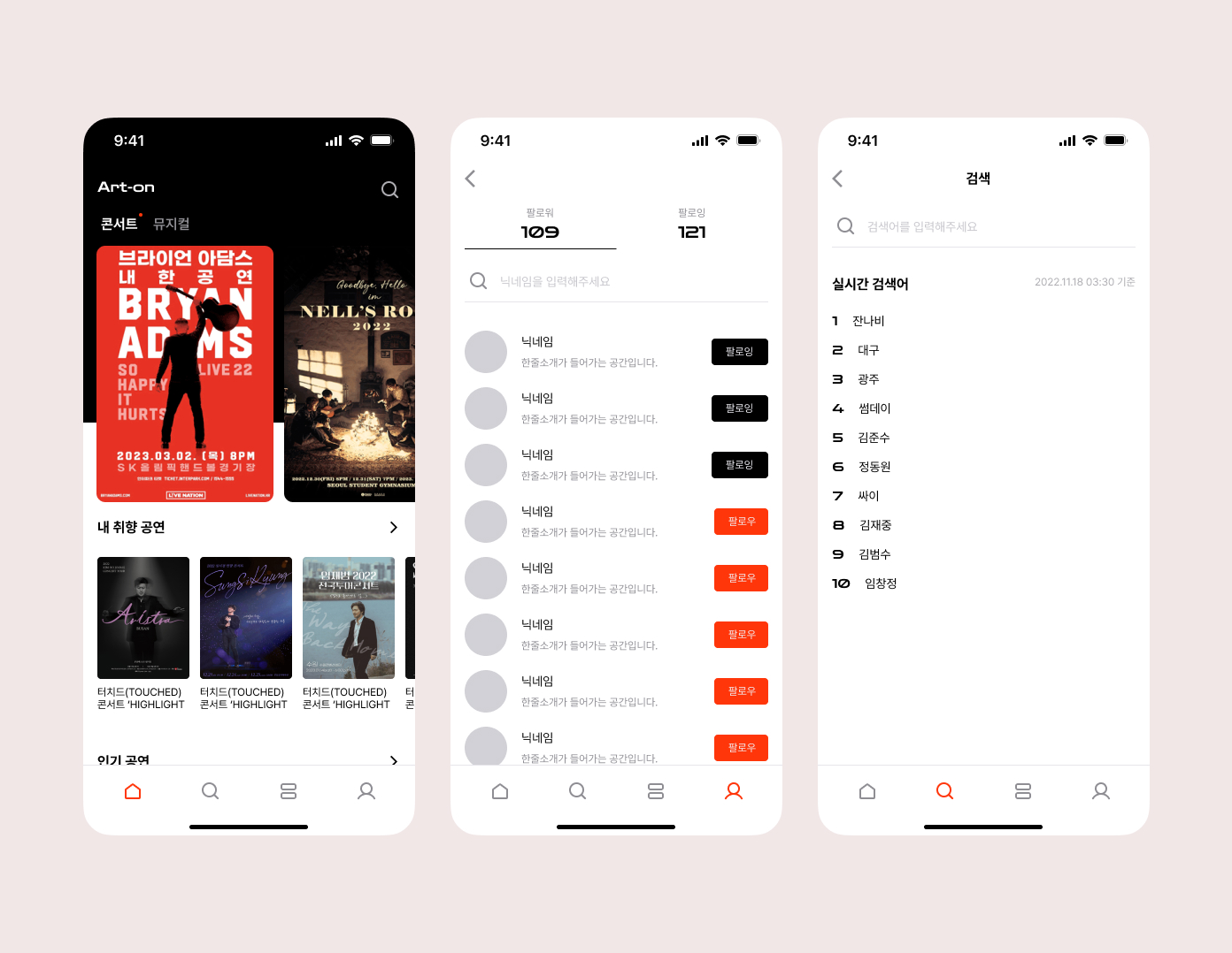 문화 공연 예약 앱